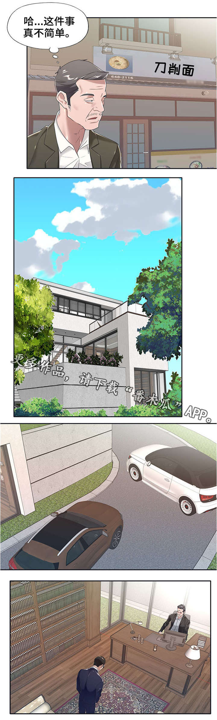 第10章：立刻滚2