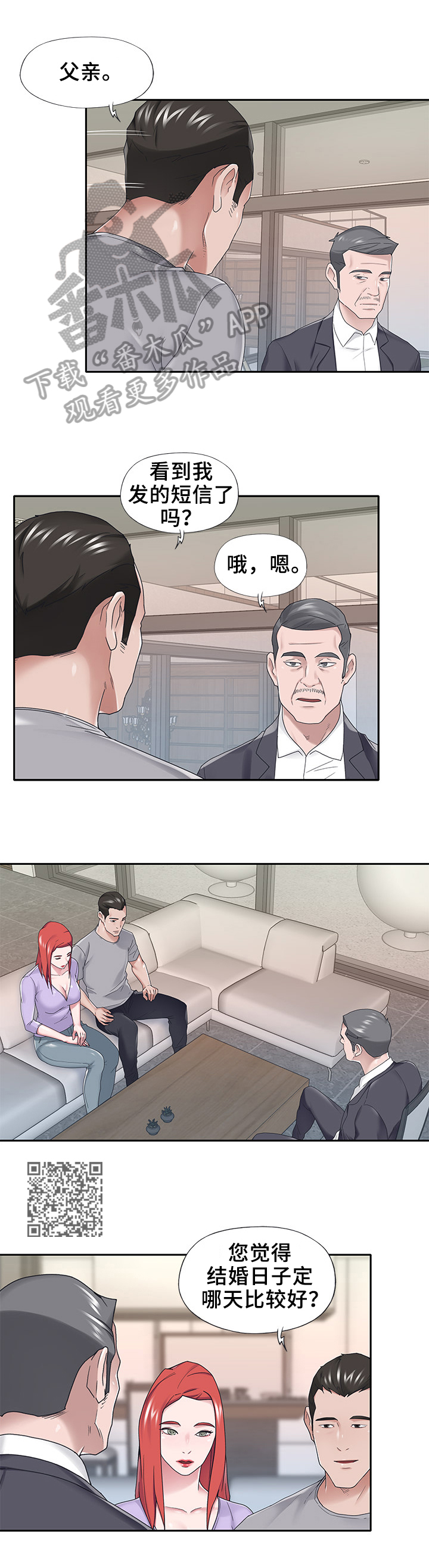 第53章：好日子3