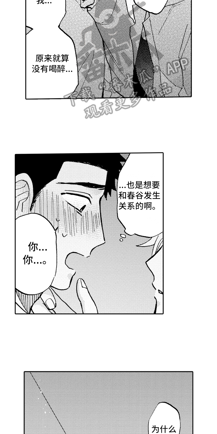 第14章：很开心2