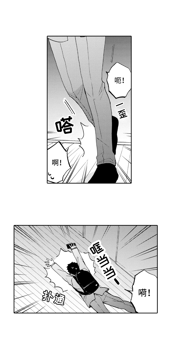 第1章：失败的人生2