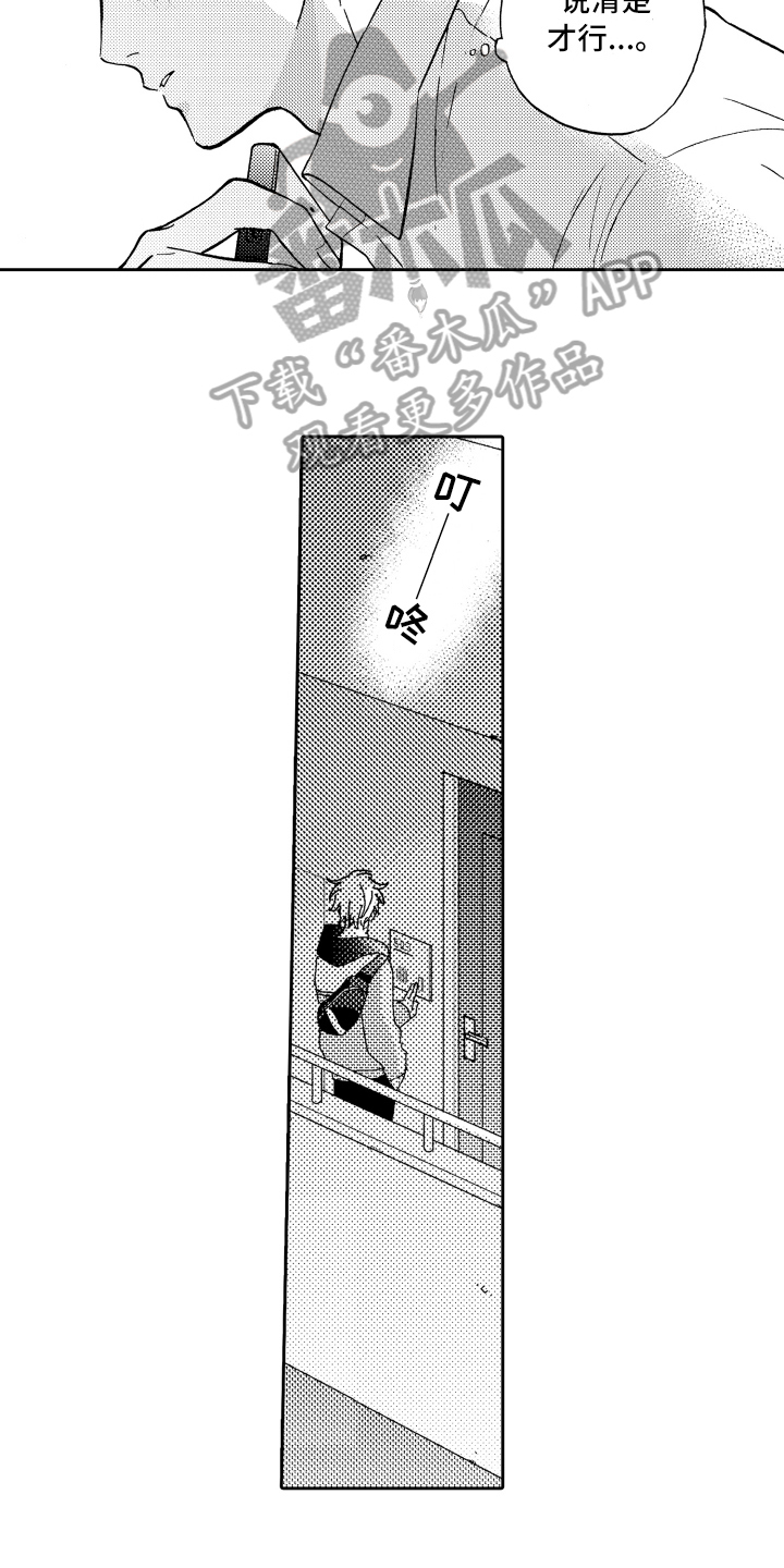 第20章：心情不错2