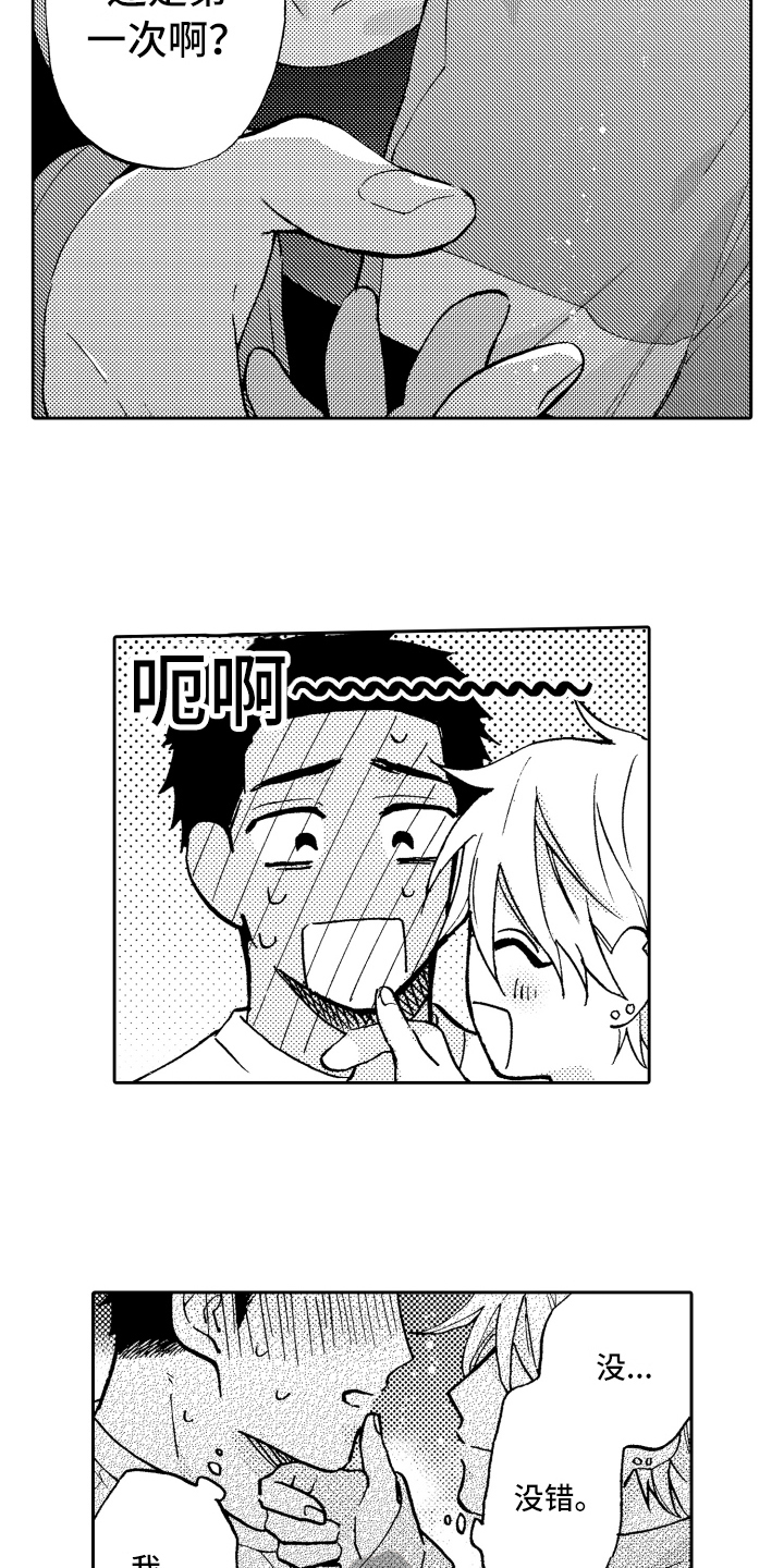 第14章：很开心1