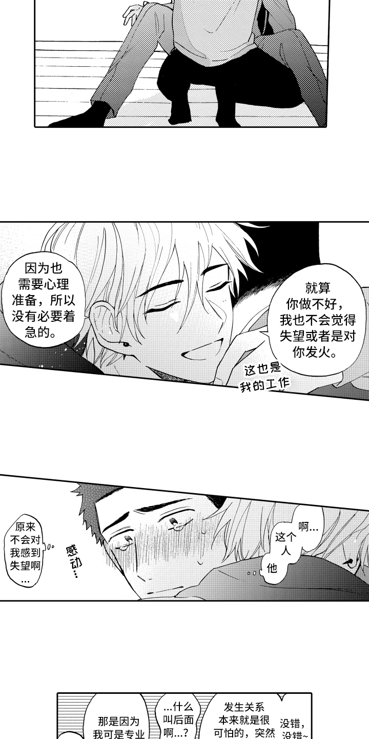 第3章：联系方式3