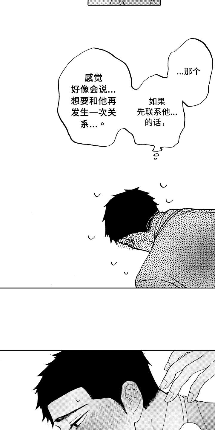 第10章：工作热情3