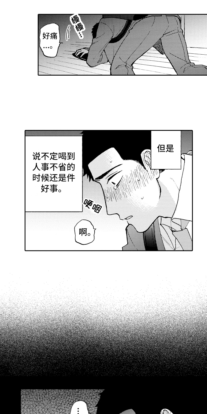 第1章：失败的人生3