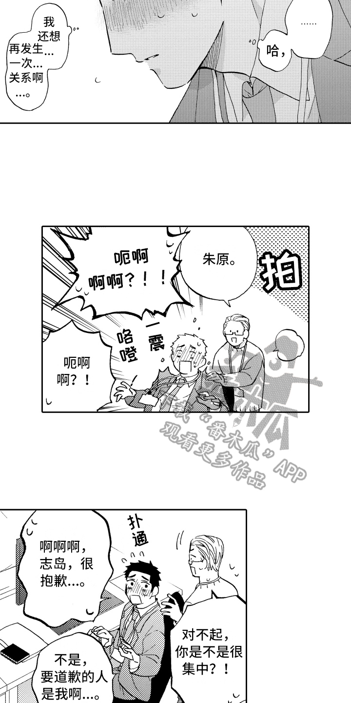 第10章：工作热情4