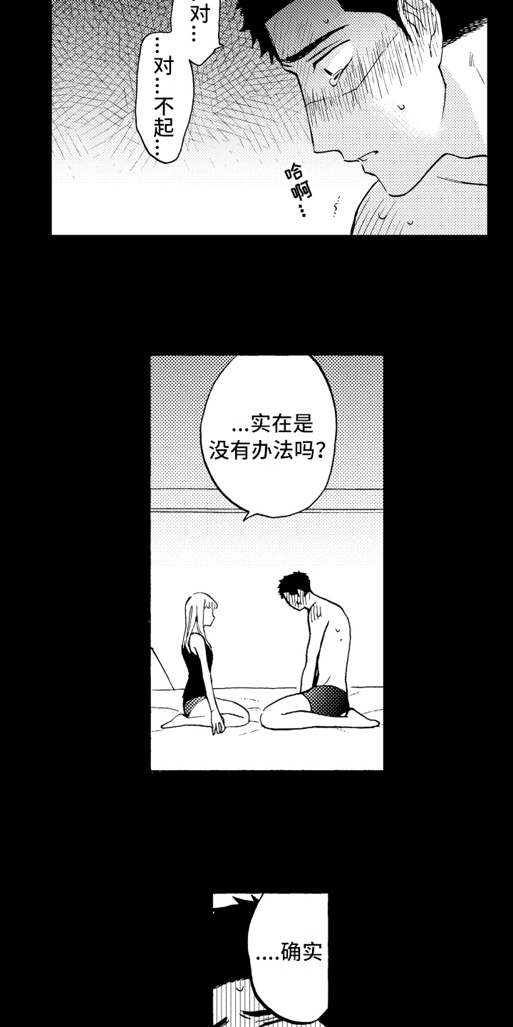 第1章：失败的人生4