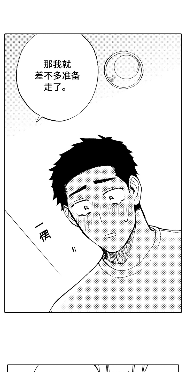 第7章：非常可爱4