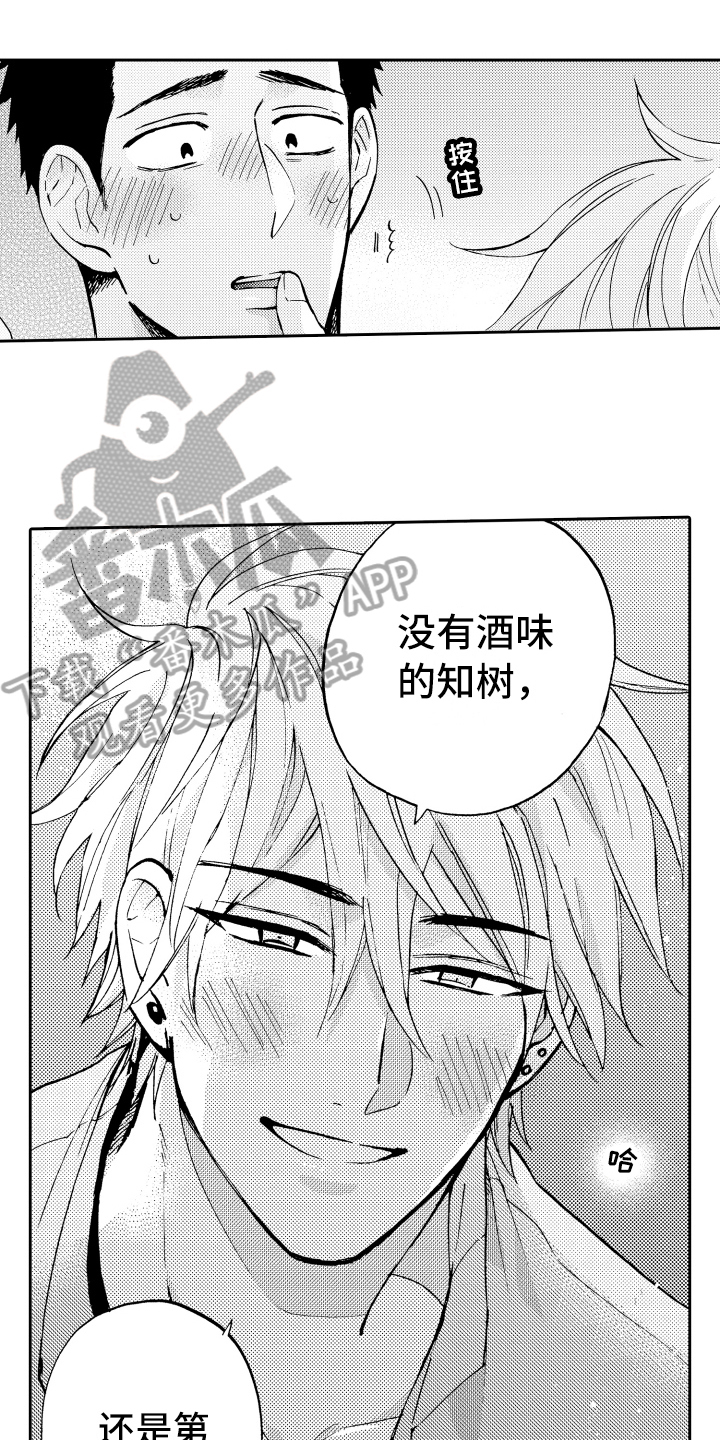 第14章：很开心0