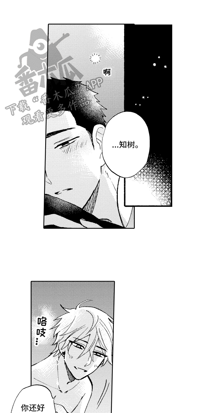 第28章：晚上见【完结】0