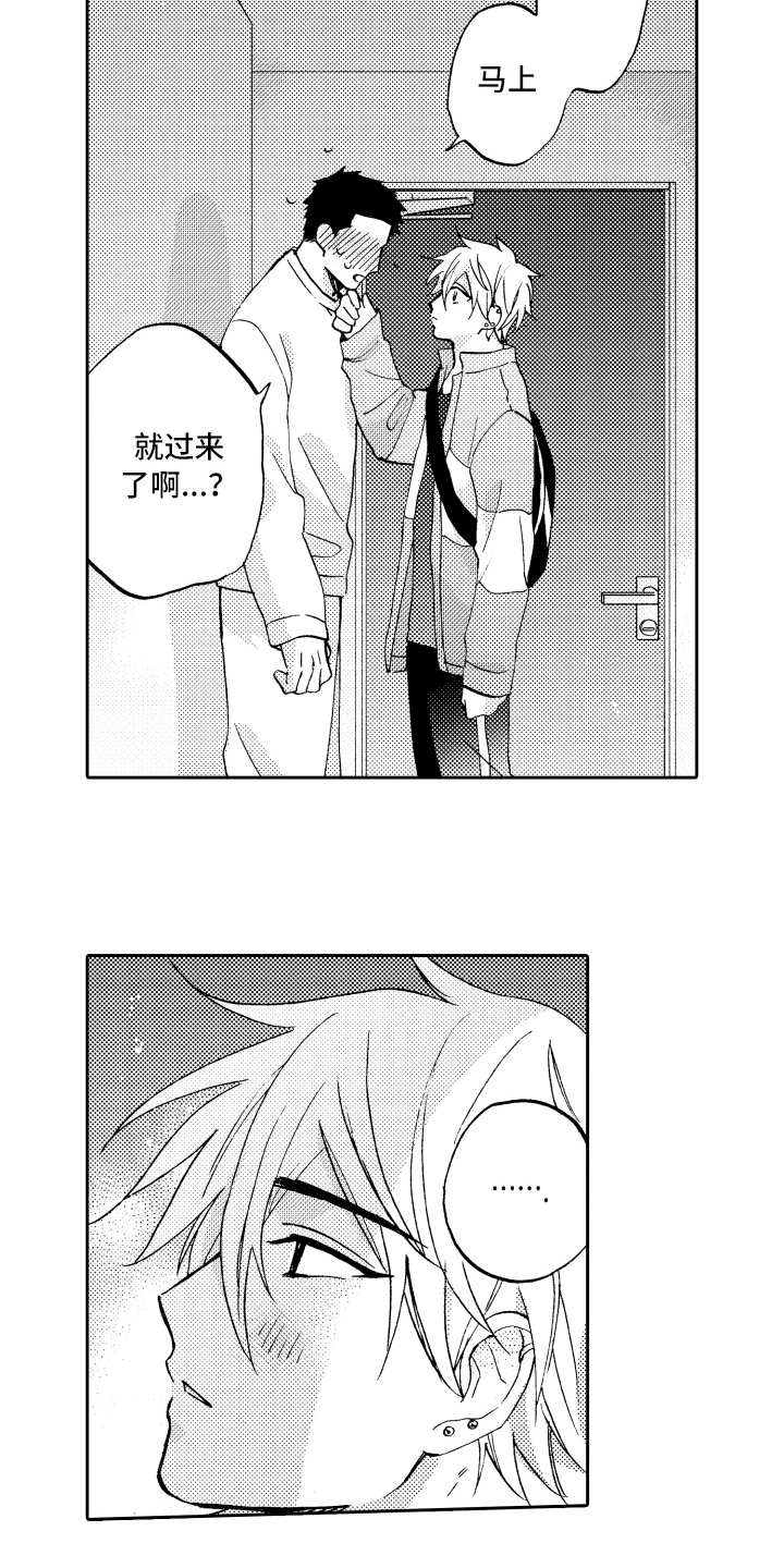 第14章：很开心3