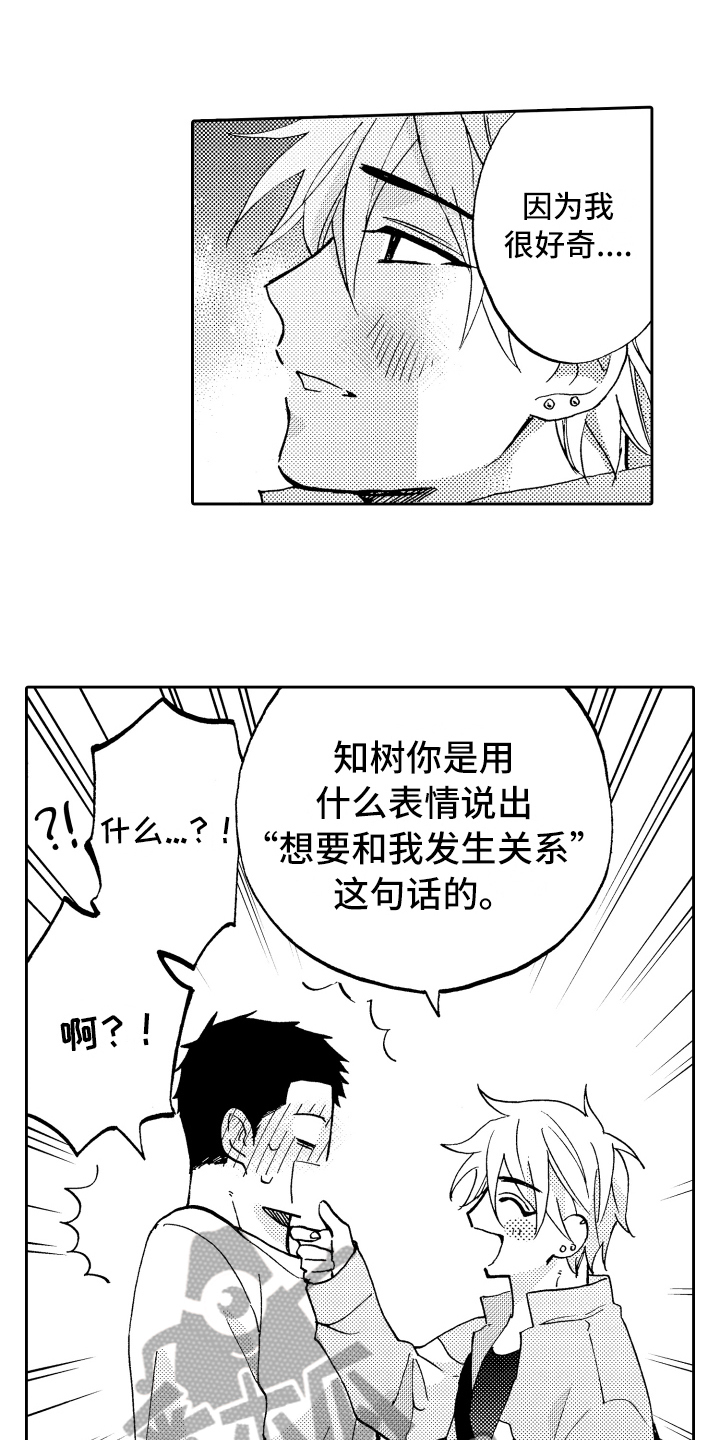 第14章：很开心4