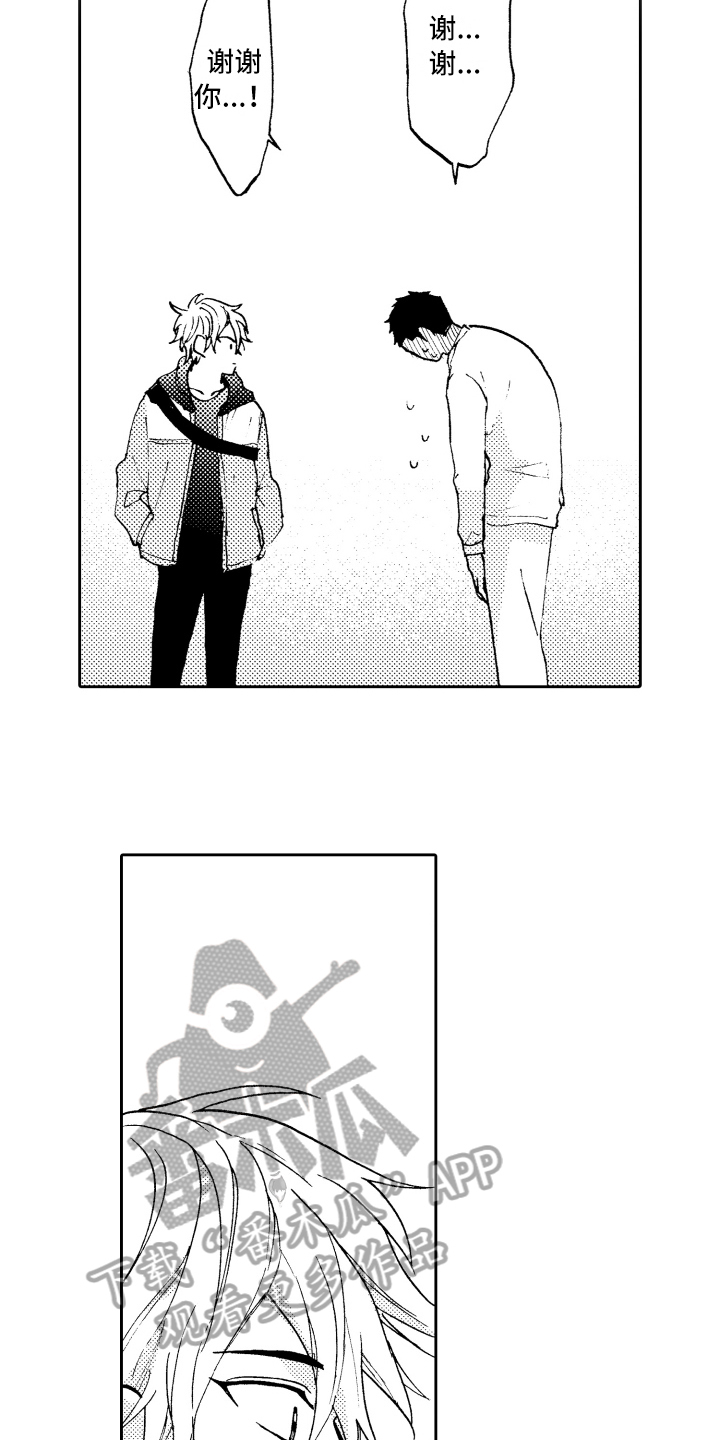 第7章：非常可爱2