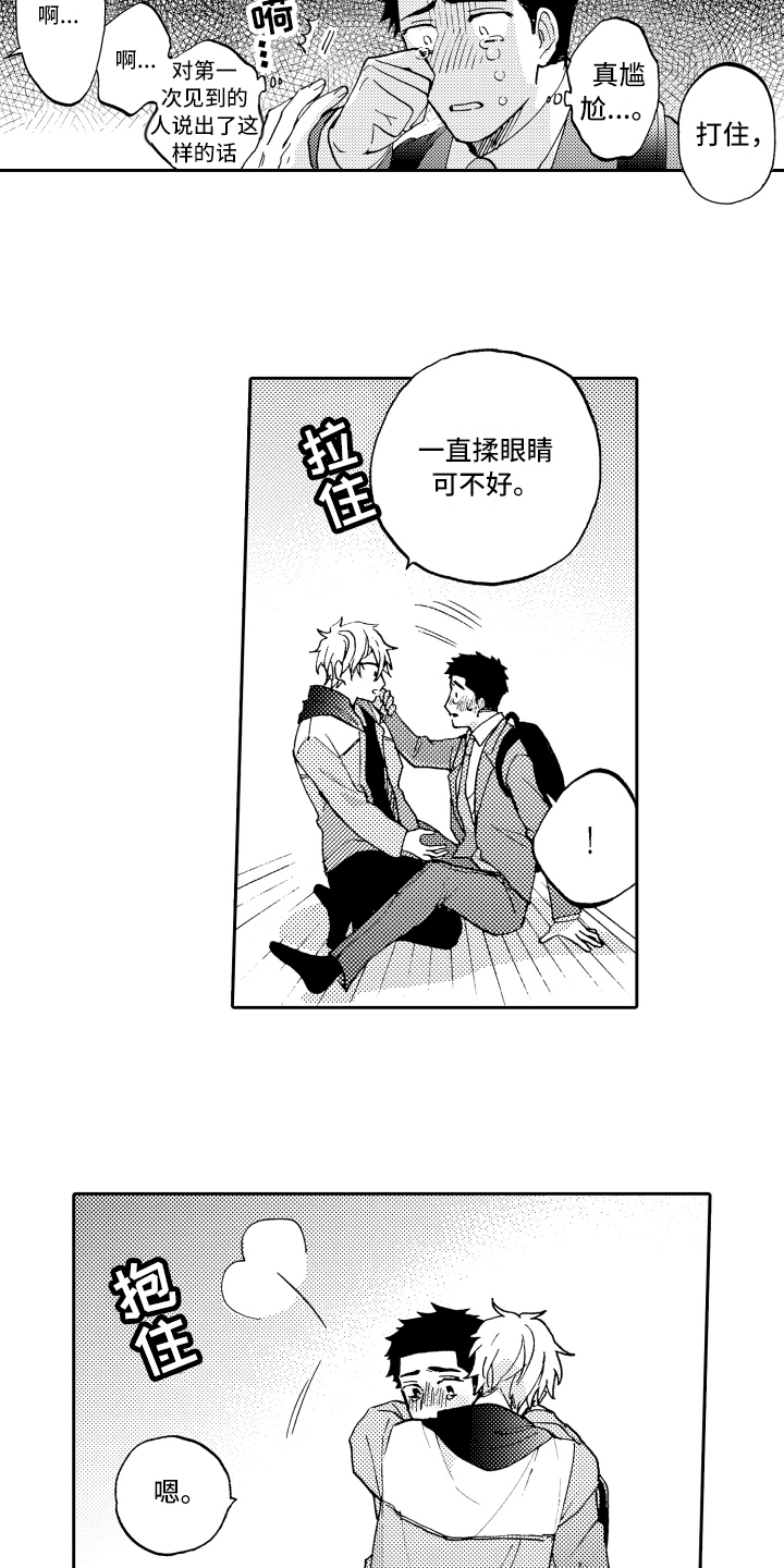 第3章：联系方式2