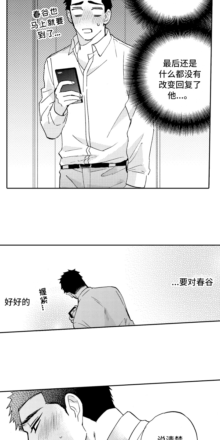 第20章：心情不错1