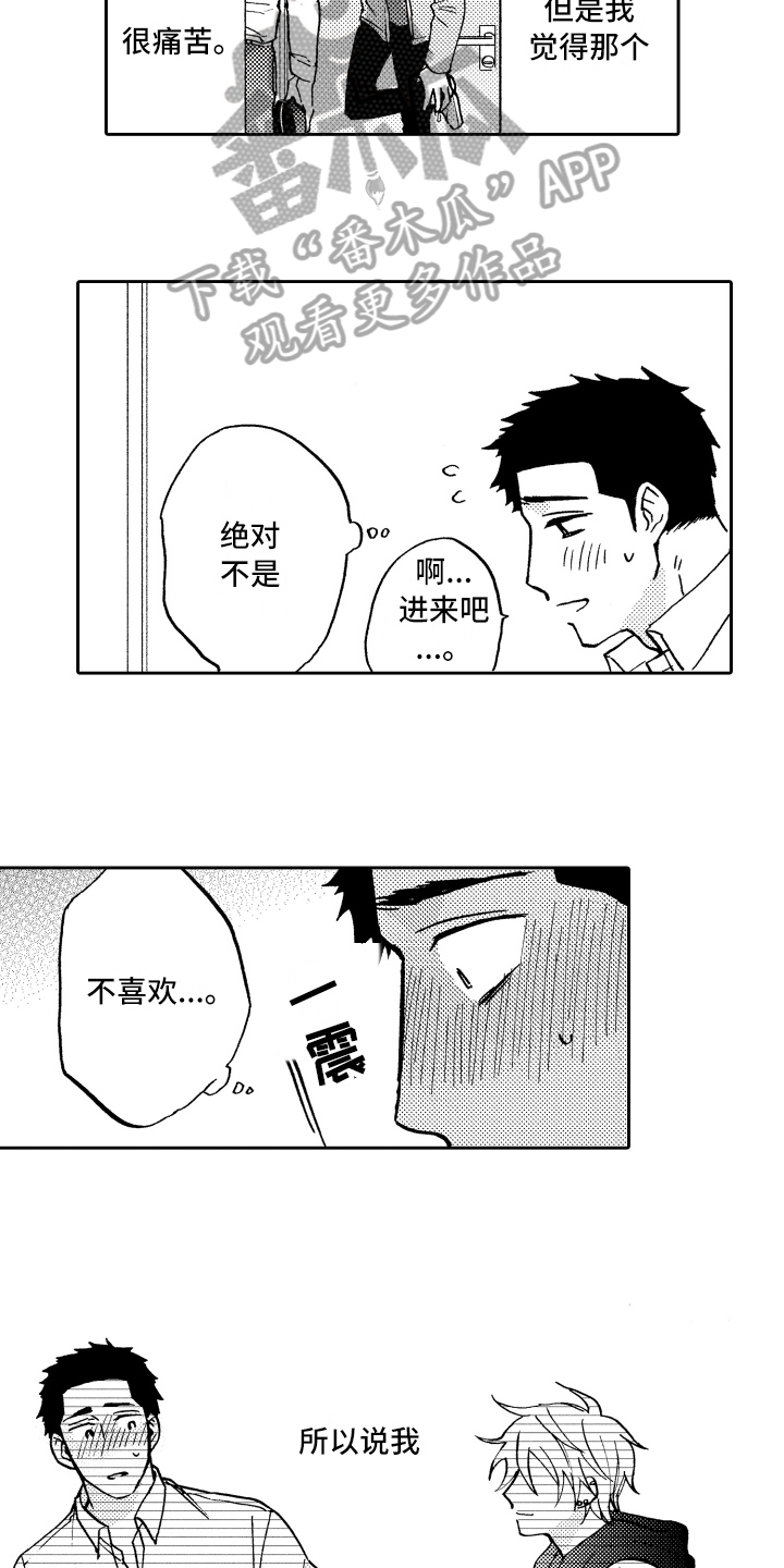 第20章：心情不错4