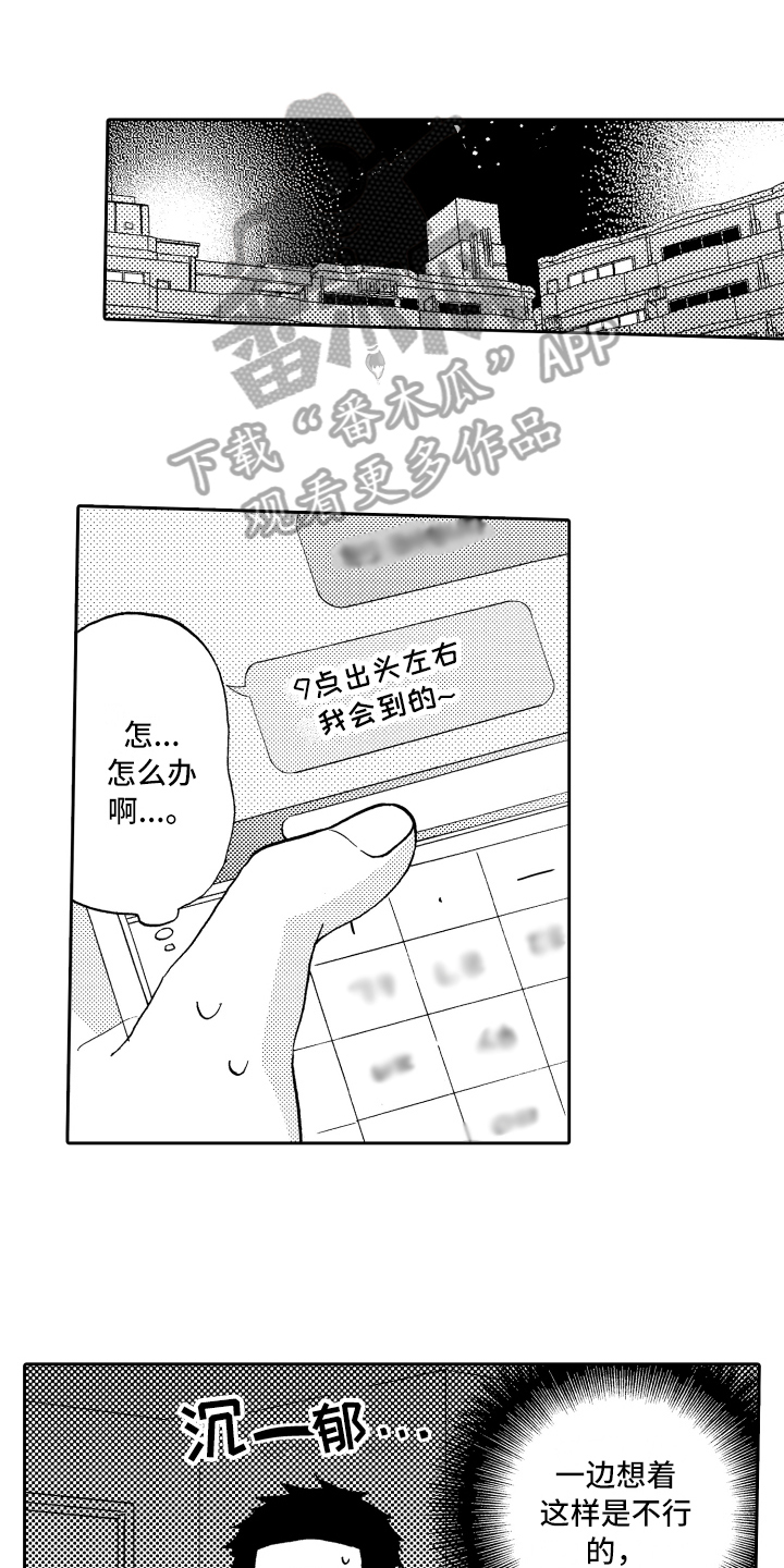 第20章：心情不错0