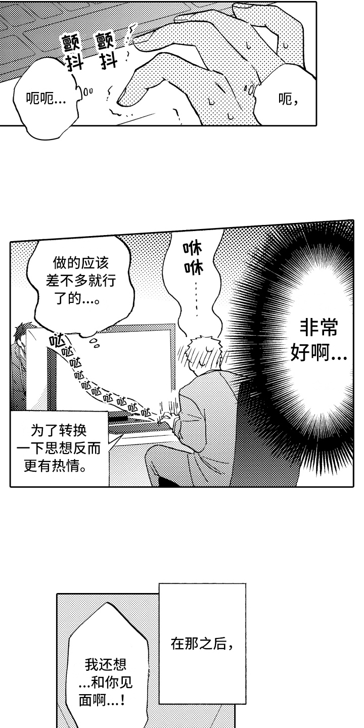 第10章：工作热情1