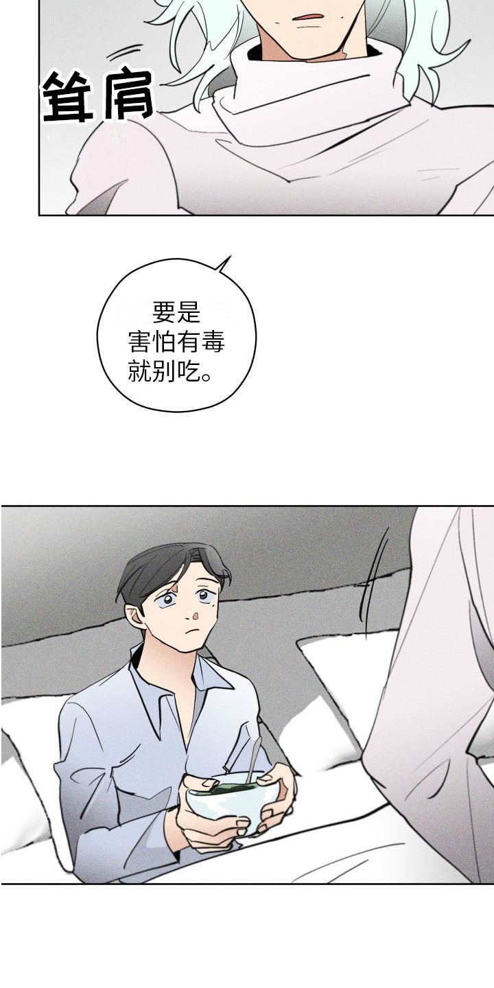 第8章：熟悉的气味2