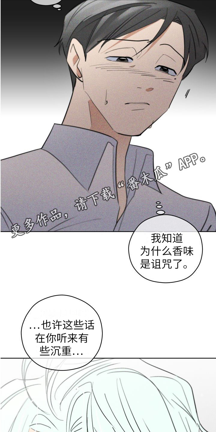 第9章：沉重的心意4