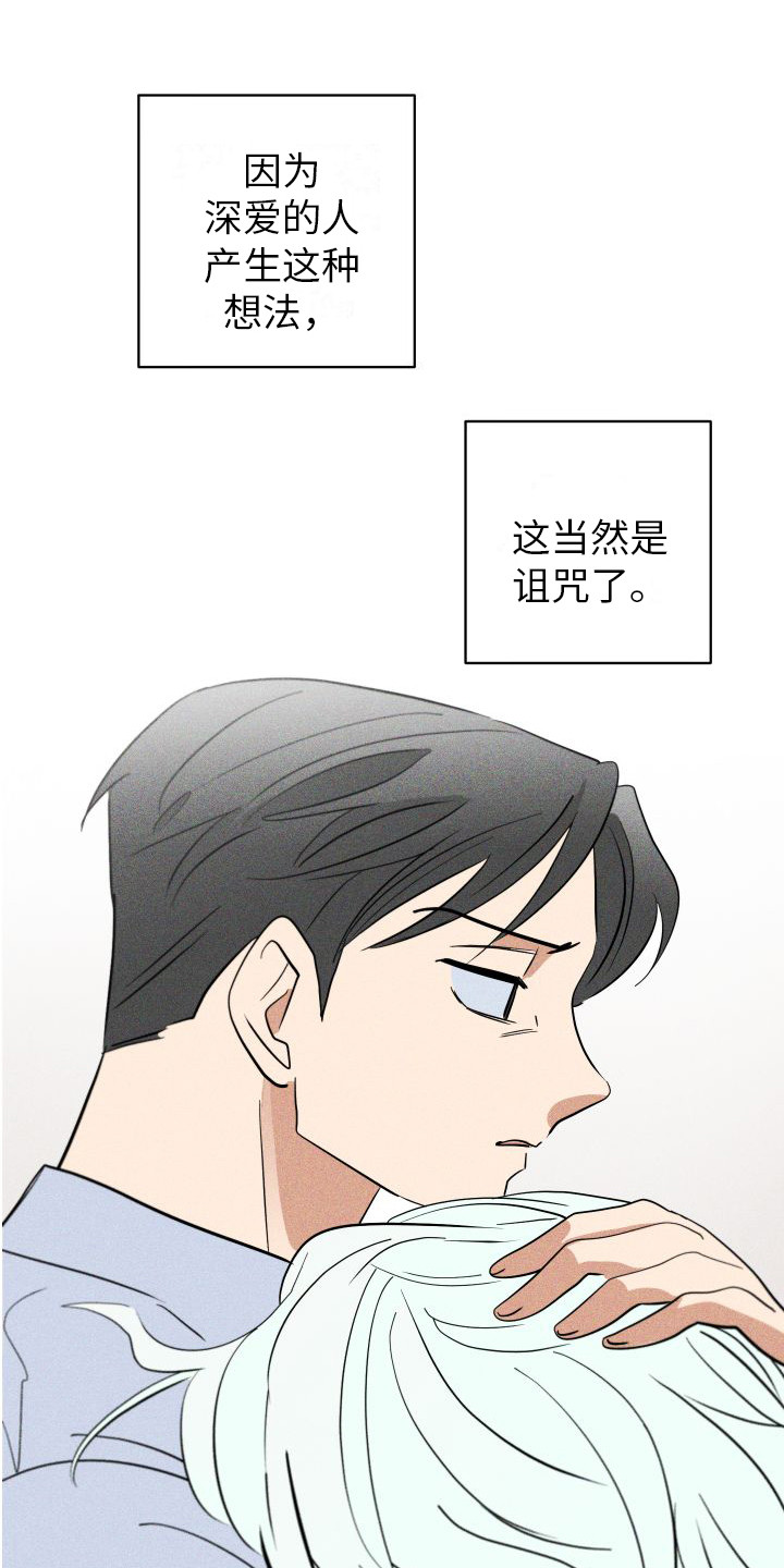 第9章：沉重的心意0