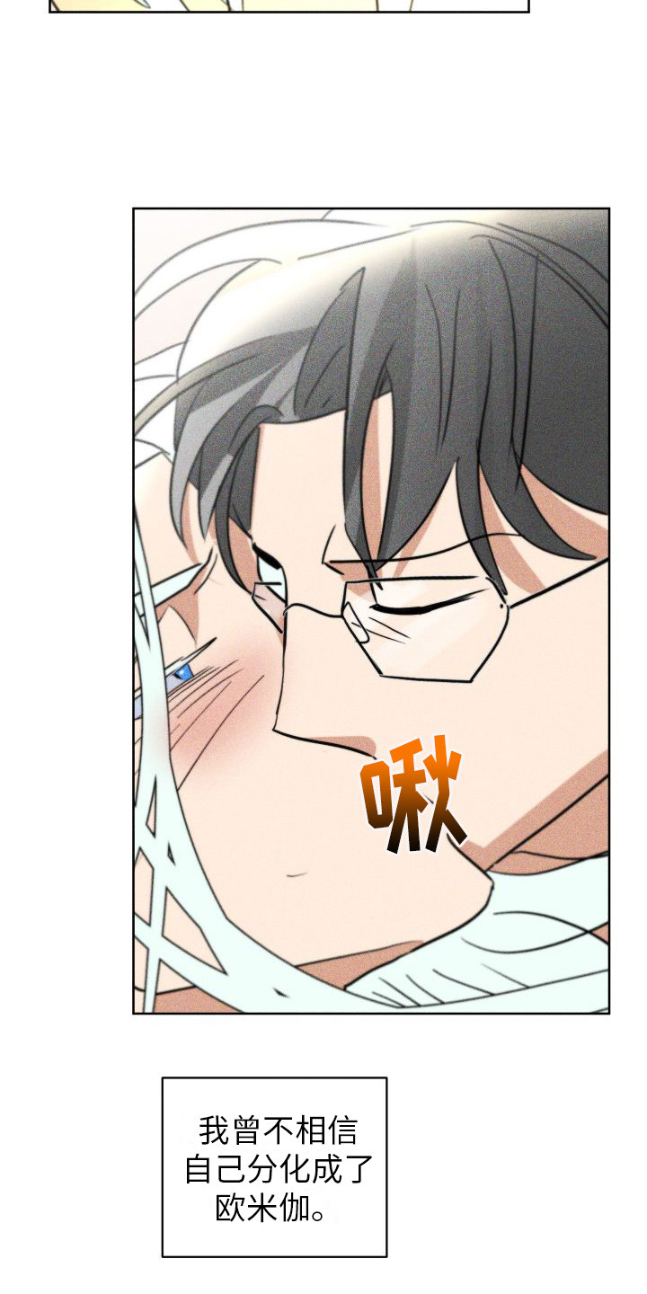 第18章： 我等你3