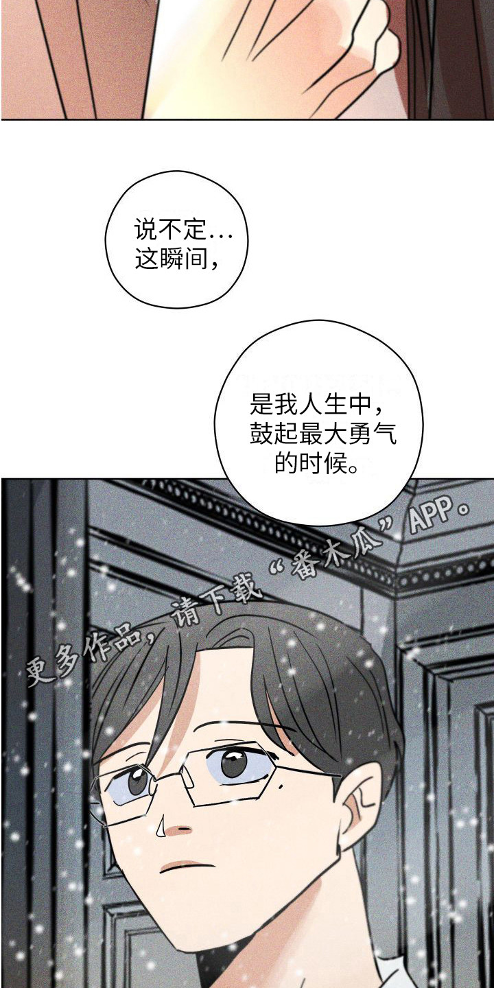 第21章：求婚（完结）4