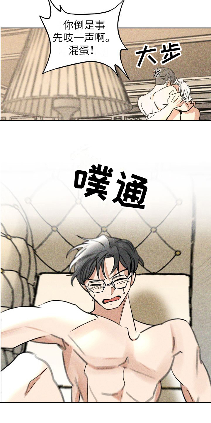 第17章：香味变淡3