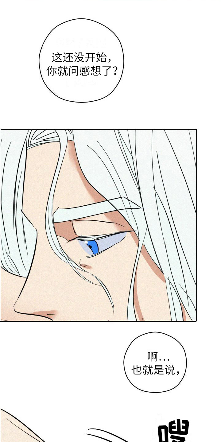 第10章：变得奇怪2