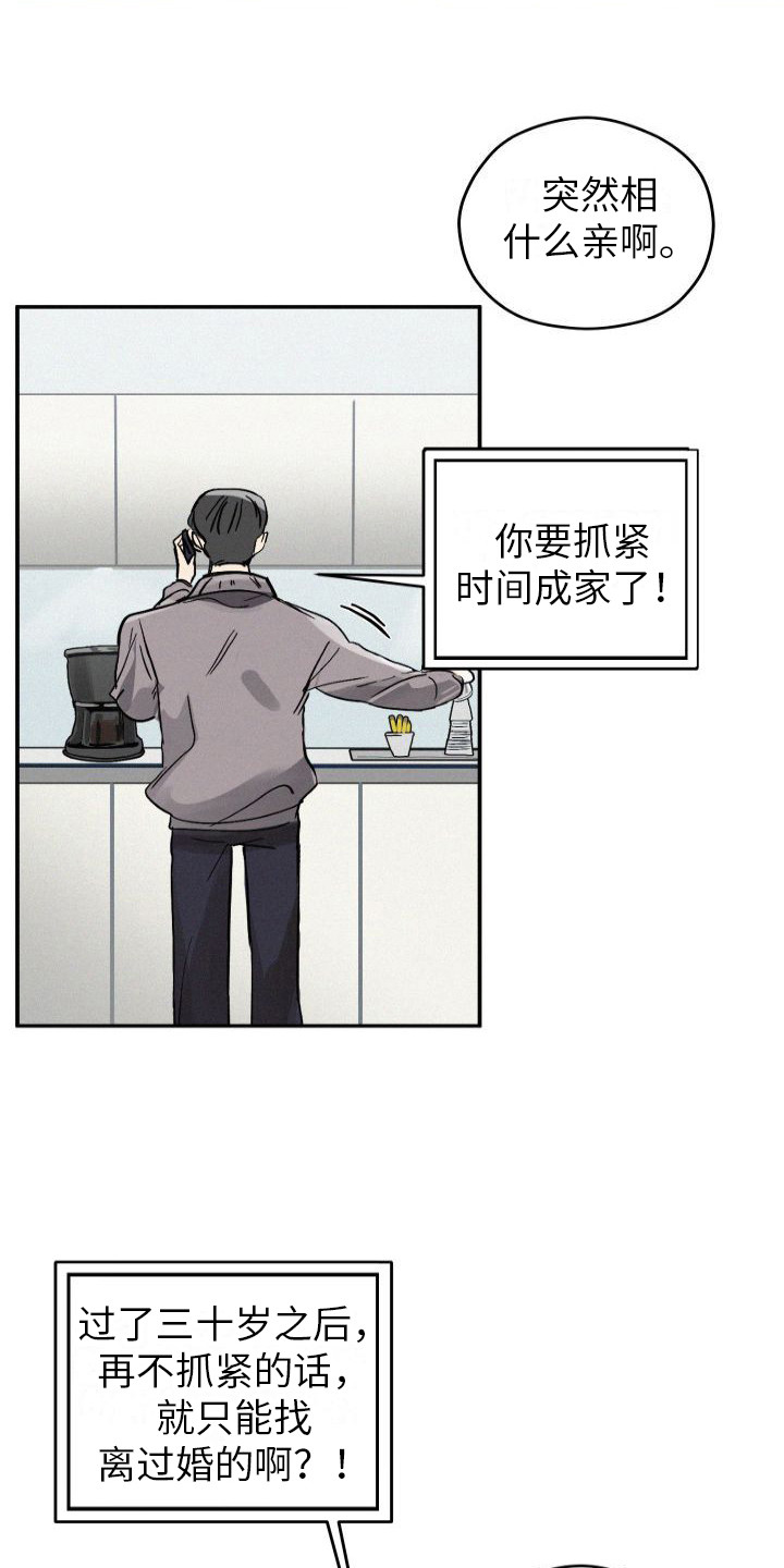 第1章：分化欧米伽4