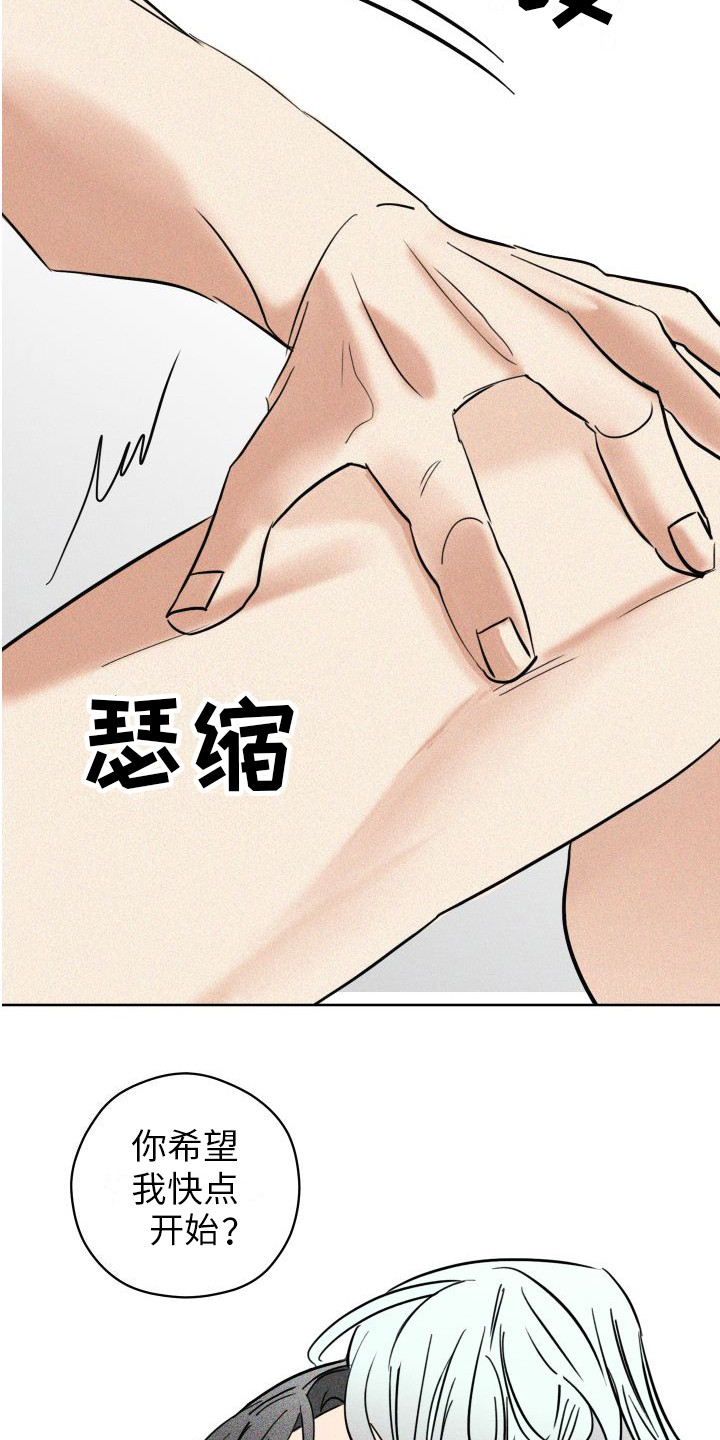 第10章：变得奇怪3