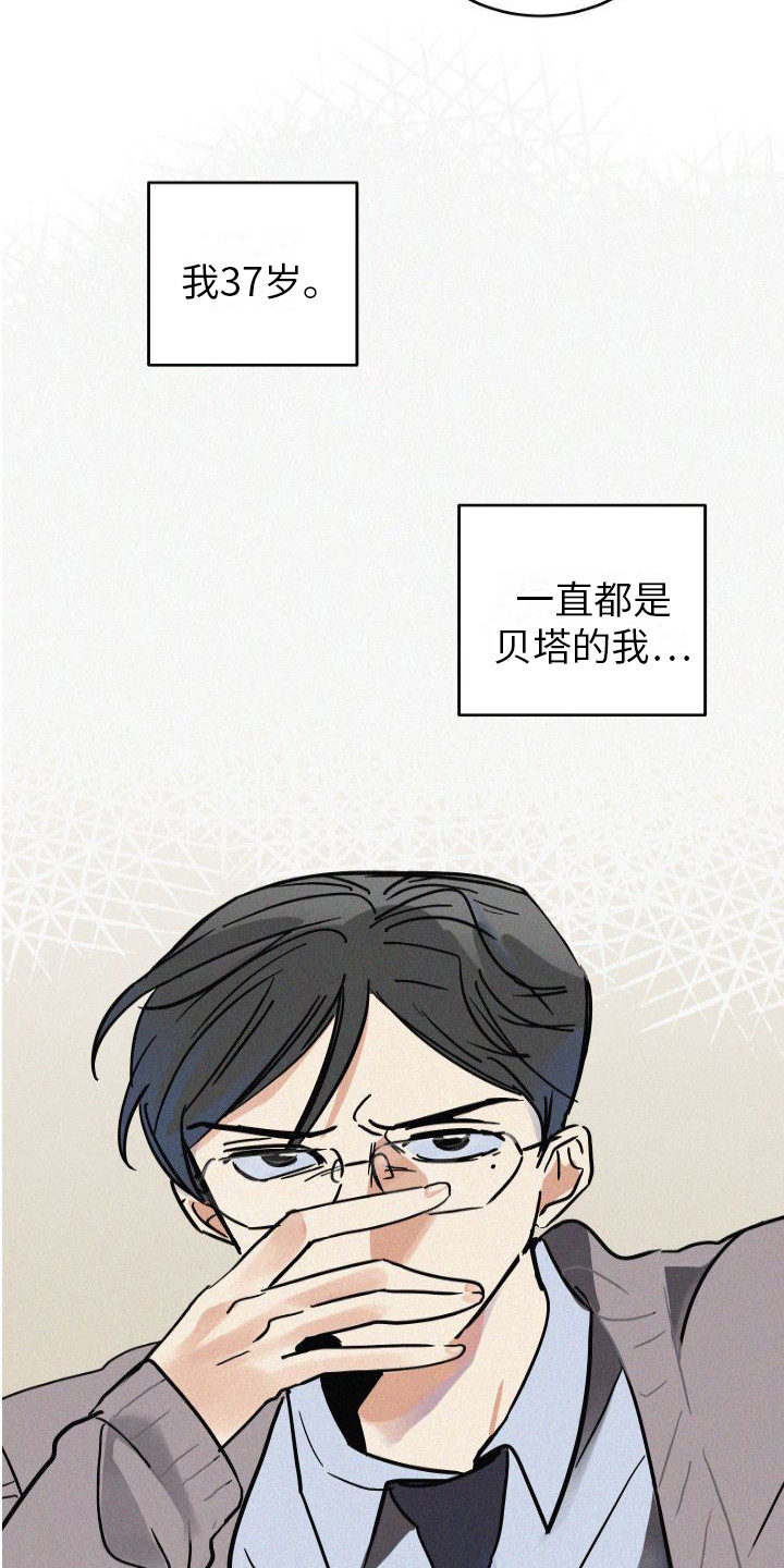 第1章：分化欧米伽2