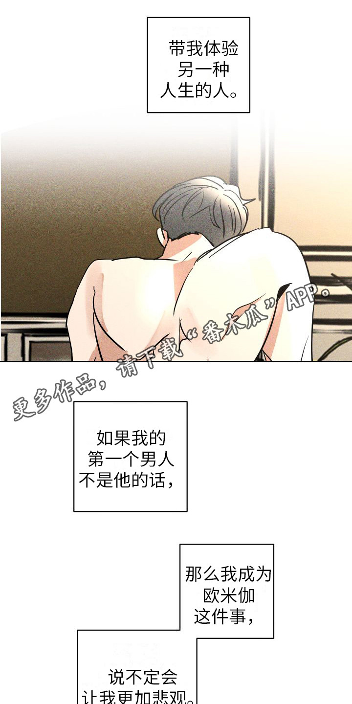 第18章： 我等你4