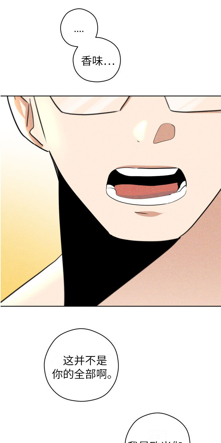 第18章： 我等你0