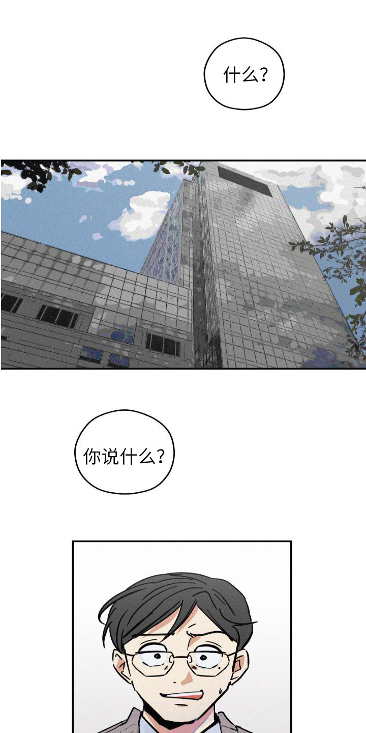 第1章：分化欧米伽0