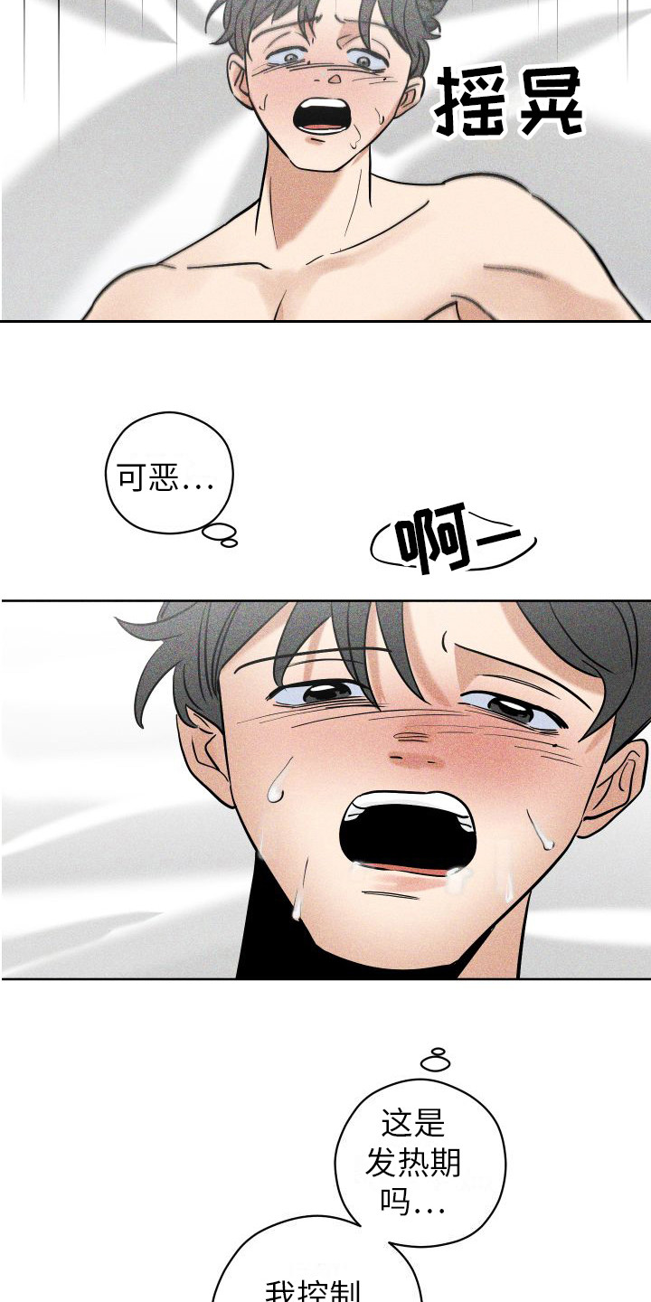 第11章：没什么特别3