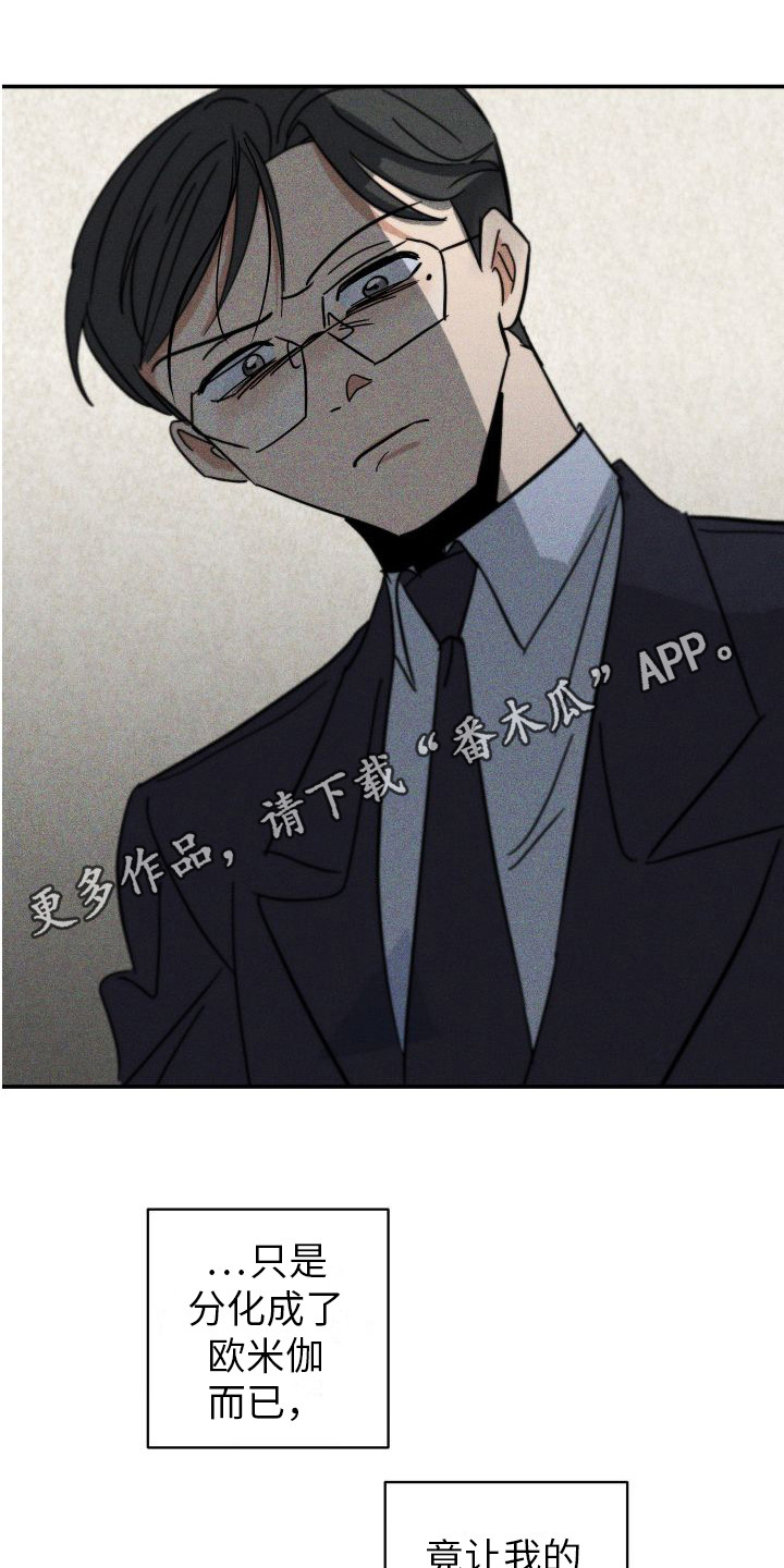 第6章：帮帮我4