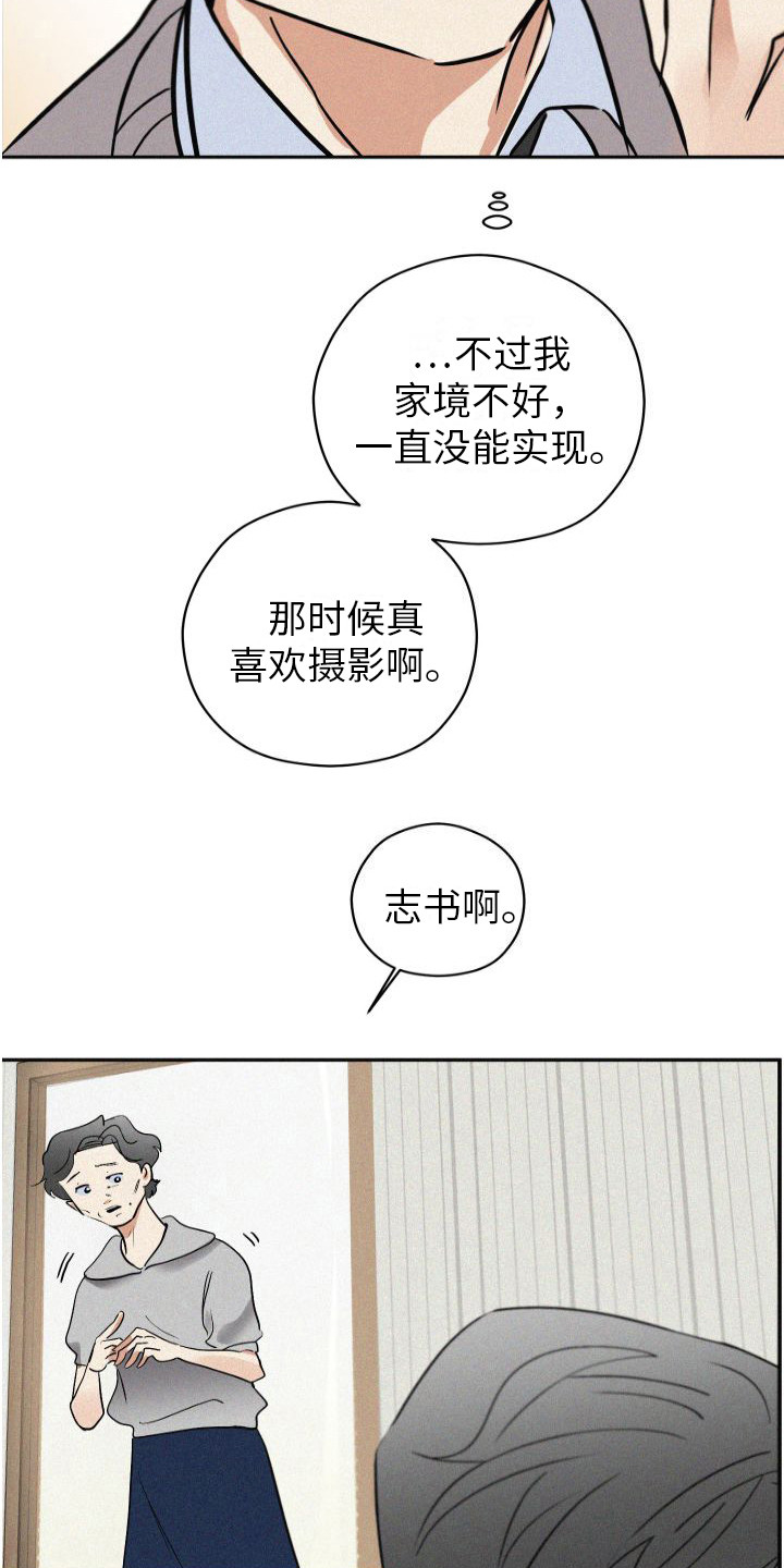 第2章：出差巴黎3