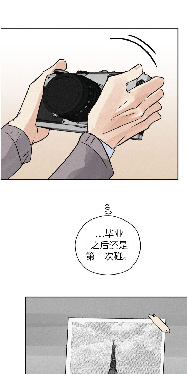 第2章：出差巴黎0