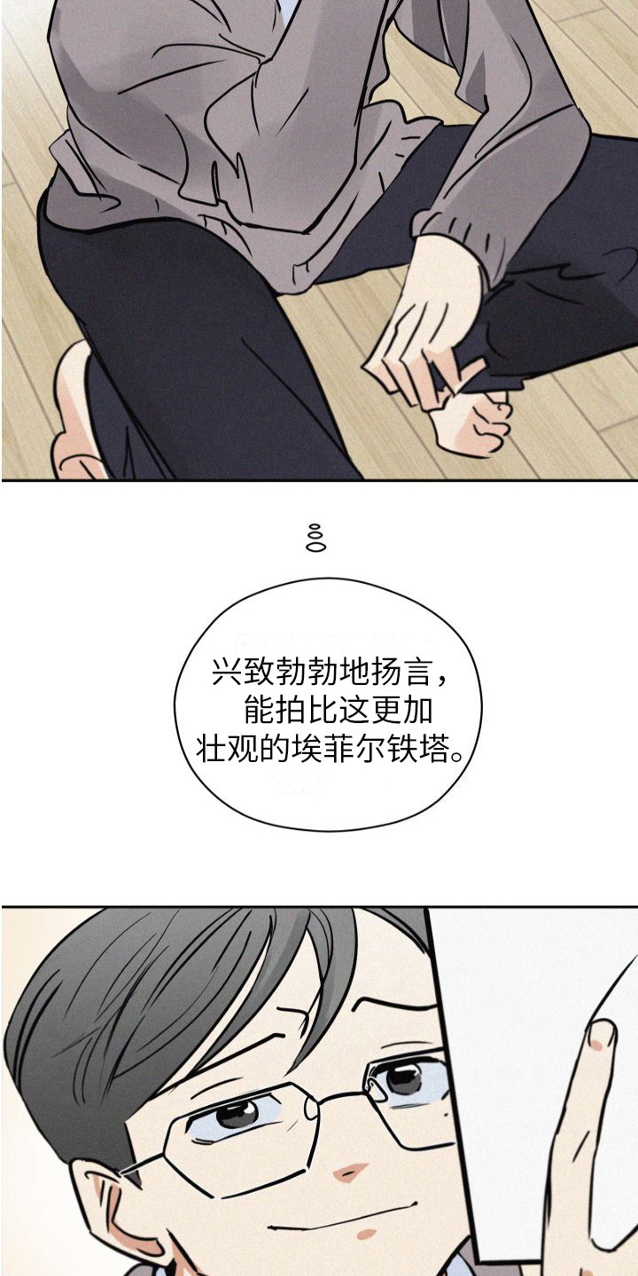 第2章：出差巴黎2