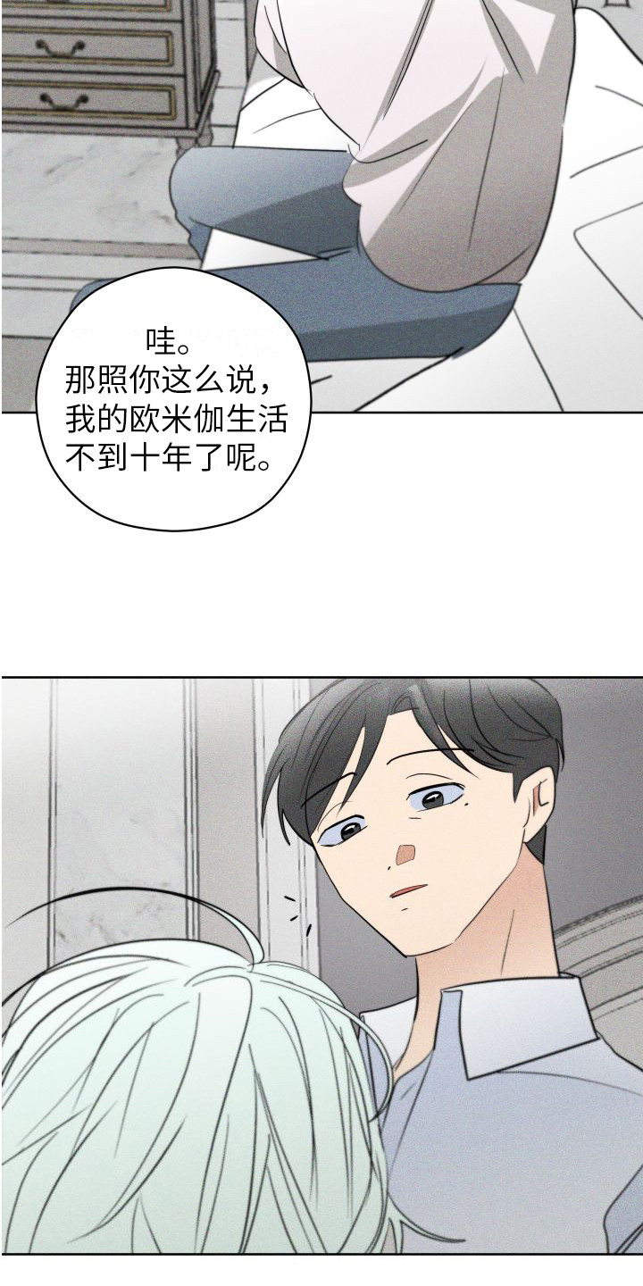 第9章：沉重的心意2