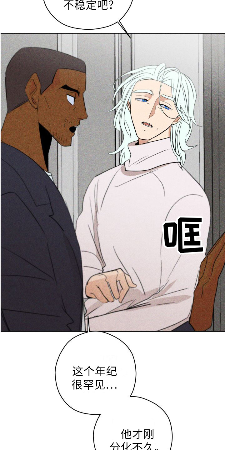 第7章：香水诅咒3