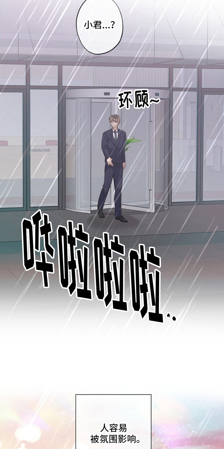 第23章：心情微妙2