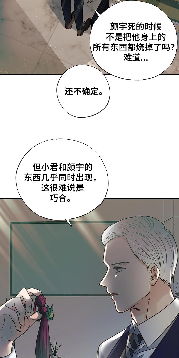 第27章：围猎还没结束2