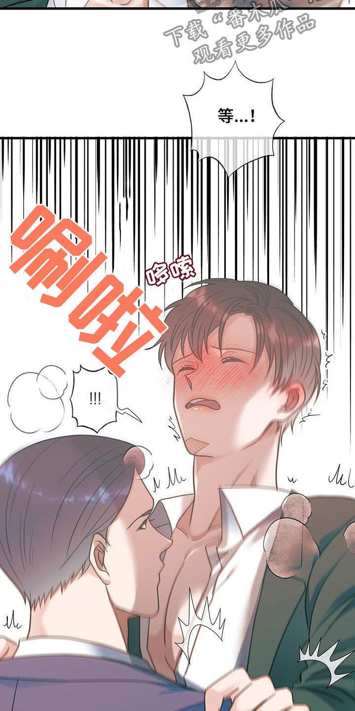 第24章：不得已的苦衷3