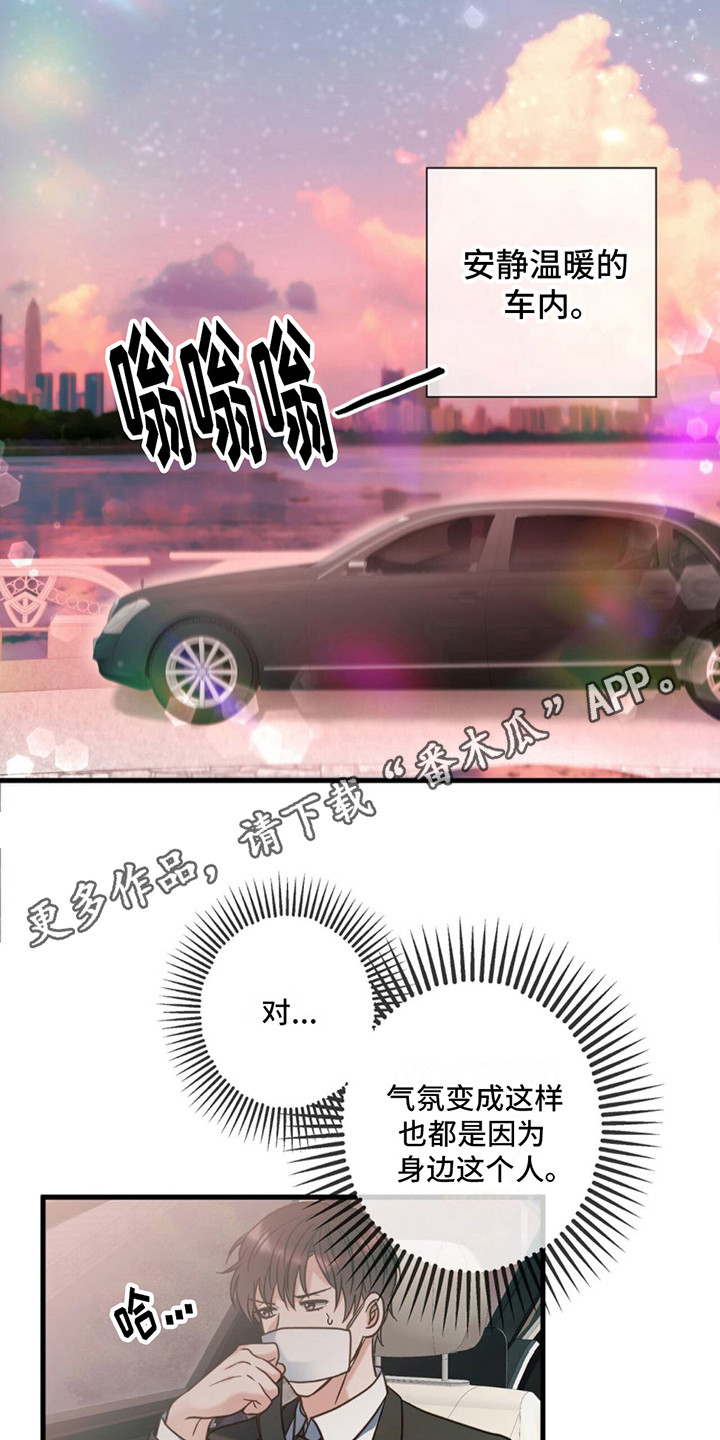 第23章：心情微妙4