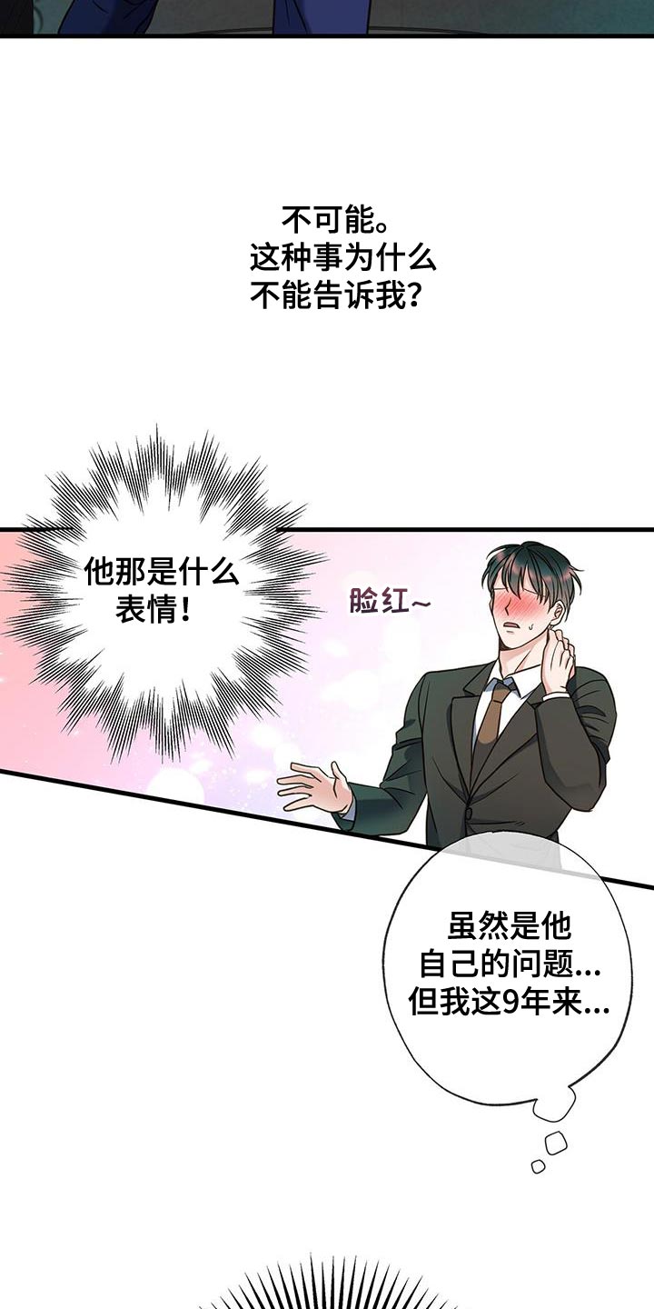 第30章：不能再次失去他1