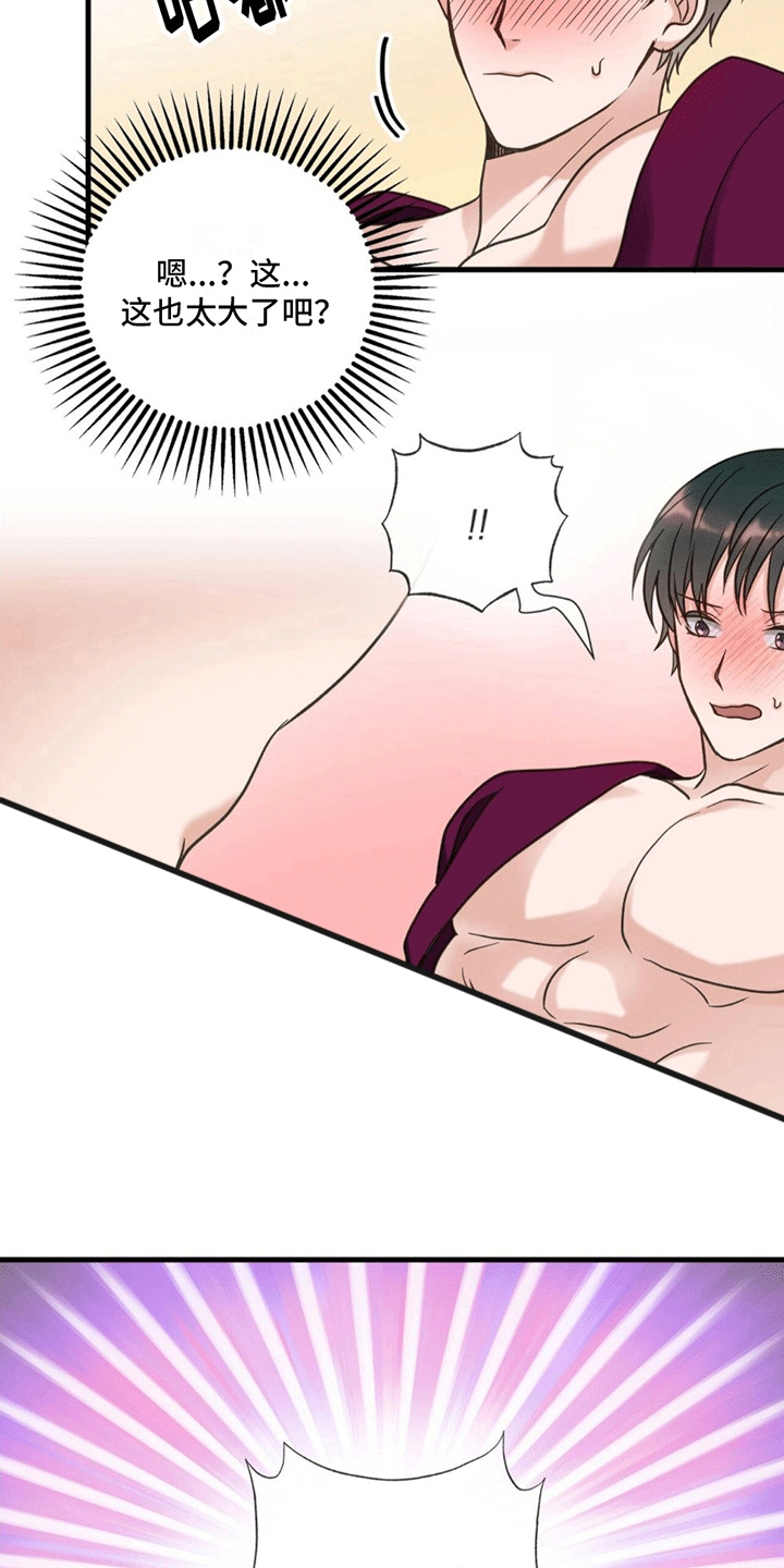 第18章：重新开始2