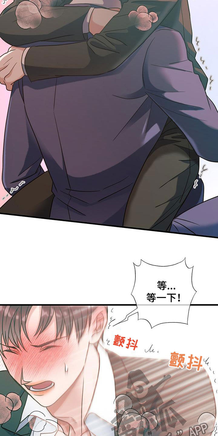 第24章：不得已的苦衷2