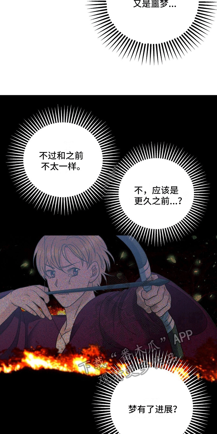 第11章：爱的是我1